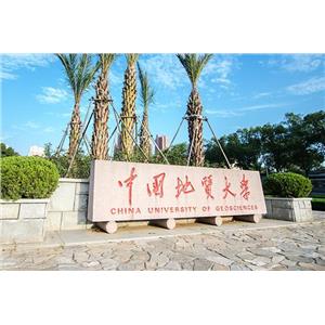 中国地质大学（武汉）2023年本科招生章程