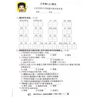 【真题】南京、太仓、江阴等三年级上册语文期末试卷（有答案）