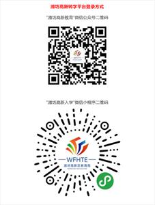 潍坊高新区中小学转学平台登录方式(网址登陆入口)
