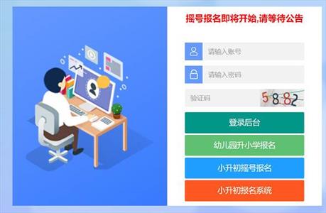 祁东县中小学招生与考试信息网网址登陆入口