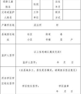 2021年清徐县小学招生入学最新政策