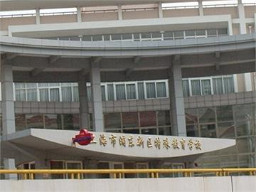 上海浦东新区特殊教育学院标志