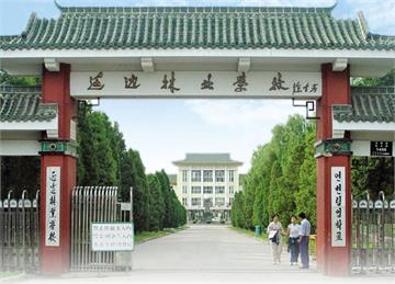 延边林业学校