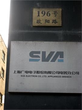 上海广电电子股份有限公司电器分公司标志