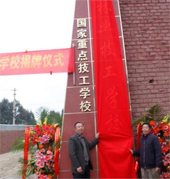 云南省林业技工学校照片