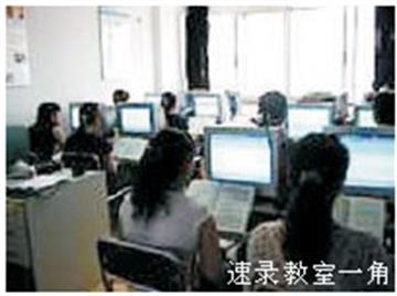 宁波指南针速录学校照片