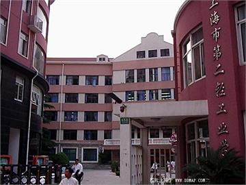 上海市第二轻工业学校(总部)标志