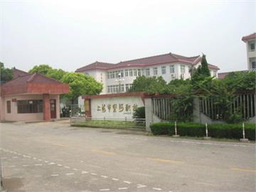 上海市工程技术管理学校(竖河职校)