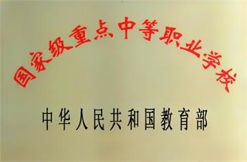天津市雍阳中等专业学校标志