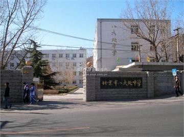北京八大处中学北京八大处中学照片1