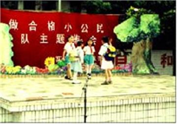 上海青浦实验小学上海青浦实验小学照片1