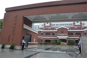 上海南洋模范初级中学上海南洋模范初级中学照片4