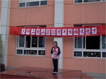 上海第六师范第二附属小学东校区上海第六师范第二附属小学东校区照片4