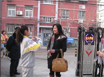 北京市第三聋人学校小学部北京市第三聋人学校小学部照片3