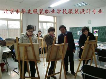 北京华文服装职业学校北京华文服装职业学校照片4