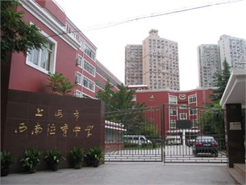 上海西南位育中学(初中)上海西南位育中学(初中)照片3