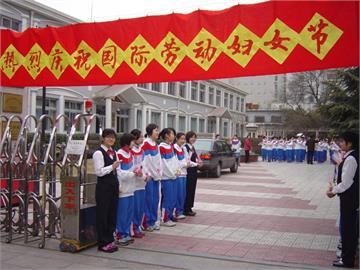 北京市华夏女子中学北京市华夏女子中学照片7