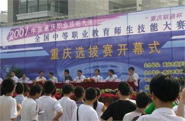 重庆电子工程职业学院重庆电子工程职业学院照片12