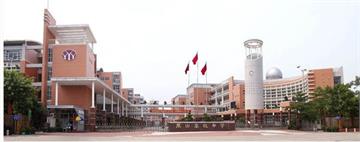 广州市禺山高级中学广州市禺山高级中学照片1
