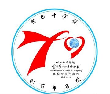 重庆第二外国语学校(重庆二外)重庆第二外国语学校(重庆二外)照片11
