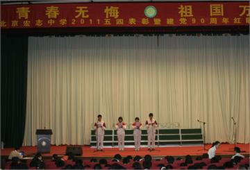 北京宏志中学(一四二中学)北京宏志中学(一四二中学)照片2