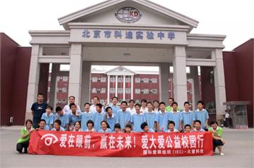 北京科迪实验中学(八一中学寄宿部)北京科迪实验中学(八一中学寄宿部)照片4