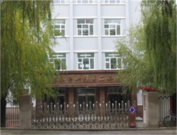 哈尔滨市新疆第二小学校哈尔滨市新疆第二小学校照片1