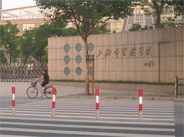 上海市实验学校(国际部)上海市实验学校(国际部)照片1