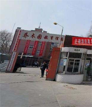 上海闸北职业技术学校上海闸北职业技术学校照片1