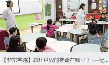 上海燎原双语学校(燎原实验学校)(小学部)上海燎原双语学校(燎原实验学校)(小学部)照片1