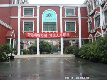 上海市燎原双语学校(燎原实验学校)(中学部)上海市燎原双语学校(燎原实验学校)(中学部)照片6
