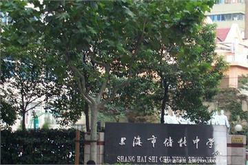 上海市储能中学(北校)上海市储能中学(北校)照片1