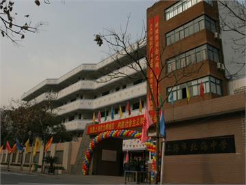 上海市北海中学上海市北海中学照片1