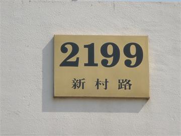 上海商业会计学校(市北校区)上海商业会计学校(市北校区)照片5
