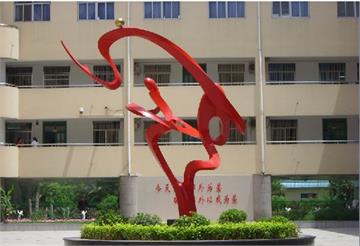 南京郑和外国语学校南京郑和外国语学校照片2