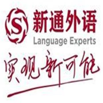 郑州新通教育语培中心标志