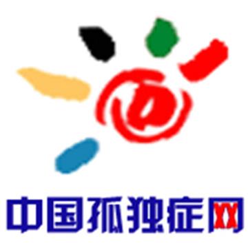 中国孤独症网师资培训学校标志