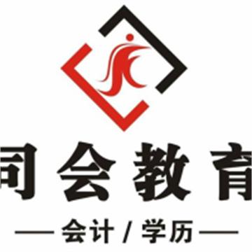 杭州司会会计成人学历培训学校标志