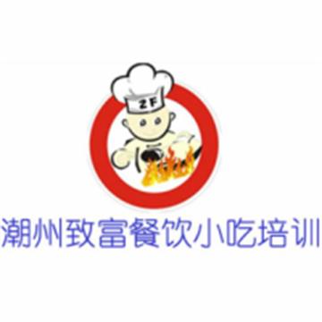 潮州潮安致富餐饮培训中心标志
