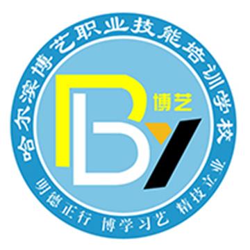 哈尔滨博艺电脑培训学校标志