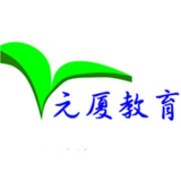 惠州元厦教育标志