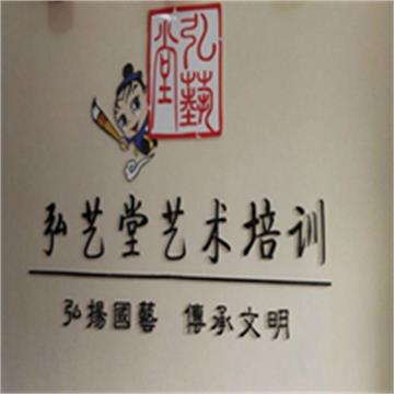 苏州弘艺堂艺术培训中心标志