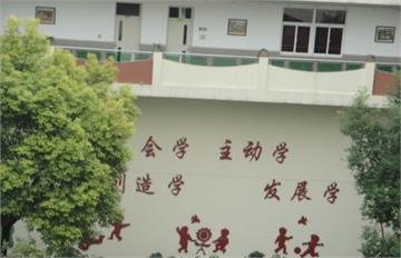 上海市第一师范学校附属小学(上海一师附小)标志