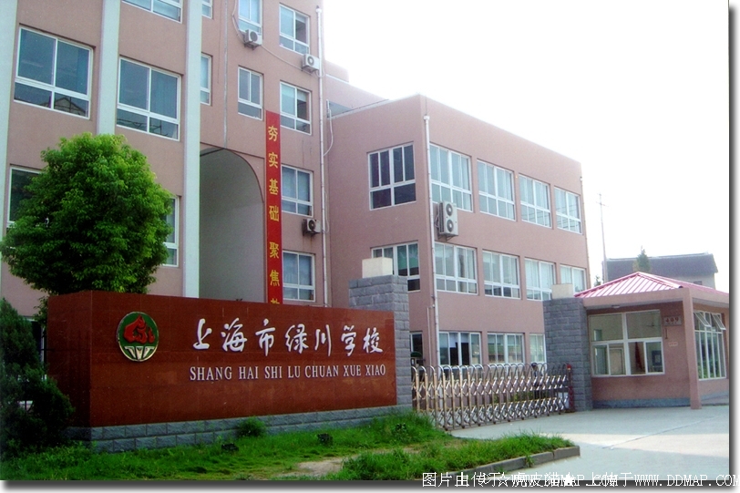 上海市绿川学校(小学)照片
