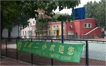 北京市石景山区古城第二小学(古城二小)标志