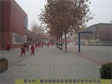 菏泽市程堤口小学照片