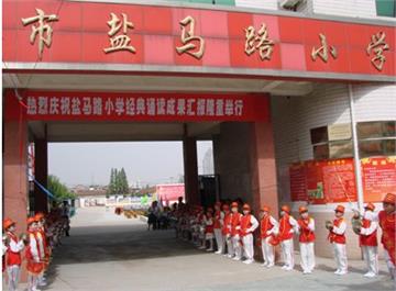 北京市北外附属外国语学校照片