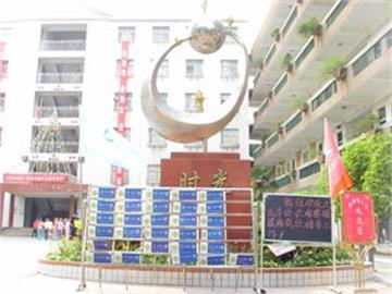 上海市普陀区中山北路第一小学(中山北路一小)标志