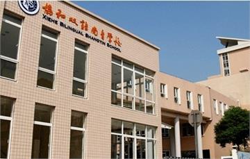 上海市民办协和双语尚音学校标志