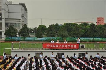 江阴市长泾实验小学标志